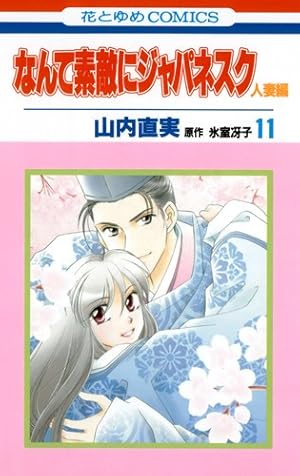 堕落的人妻：手指的戏法 堕ちてゆく人妻 イケない指の戯れ-电影-演员-剧情-影评-热门电影排行榜-最新电影网