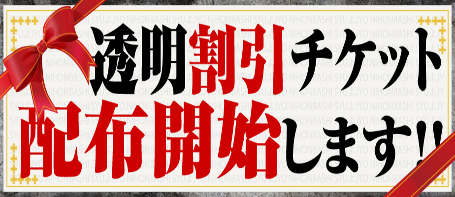 体験談】淫姦収容所日本橋本拠地の収容番号55番の感想 | 風俗テンプレート