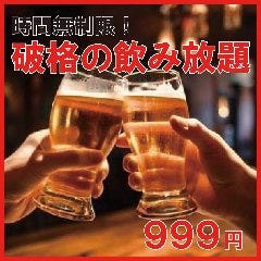 個室×食べ飲み放題専門店 月下美人 三宮店 - 博多地鶏×厳選美酒