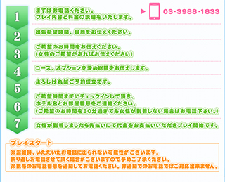 初々しさ抜群☆優等生「えな」ちゃん（21歳）のプロフィール│西川口風俗イメクラ【コスプレメイド学園】