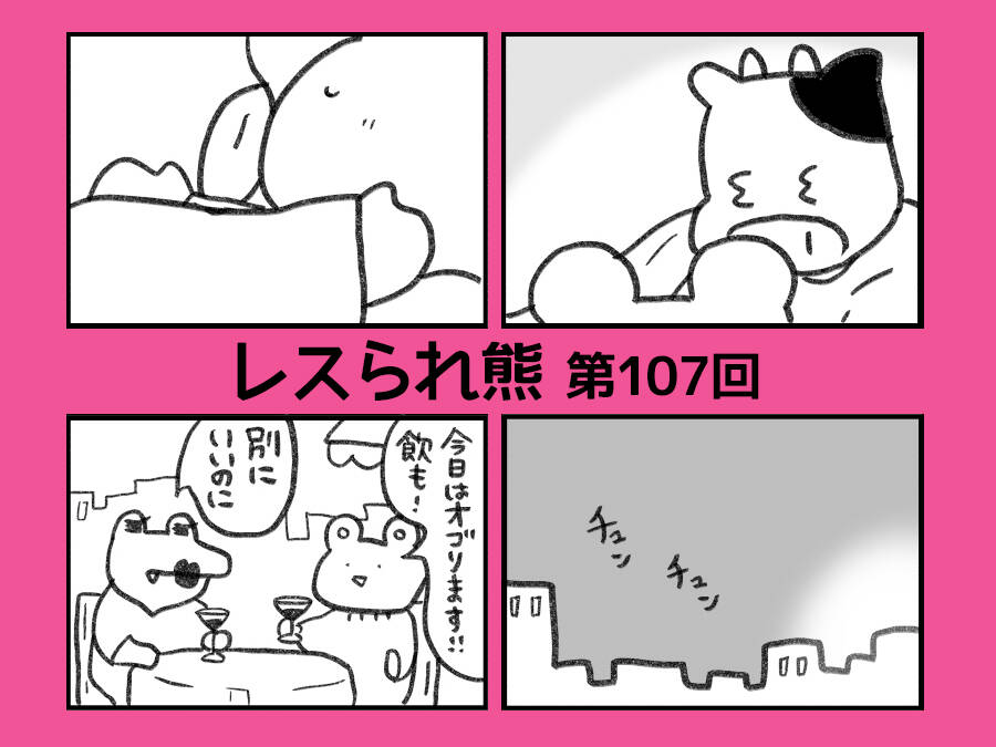 漫画】「もう少しだけ話さない？」久しぶりに会った男友達は、自分の悩みを優しく受け止めてくれて…／今日も拒まれてます（ウォーカープラス）