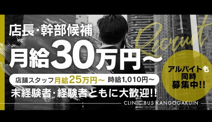 TOP 秘書室｜札幌｜風俗求人 未経験でも稼げる高収入バイト YESグループ