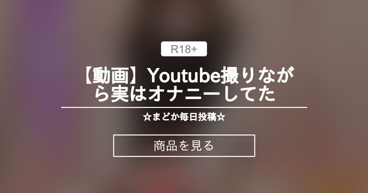 【オナニー】やり過ぎは良くない？！年齢によっても違う！？, https://youtu.be/kUPX47WJBHE, #shorts #ふんどし