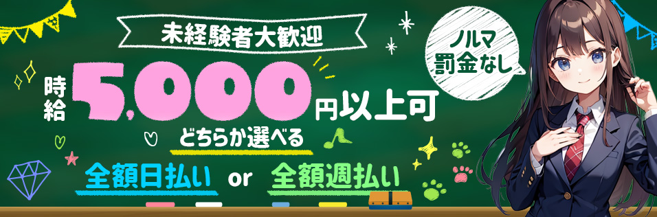 セクキャバとおっパブの違いは？いちゃキャバ・ピンサロなどの似た業種も全解説！ | はじ風ブログ