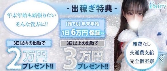 出稼ぎ風俗求人【出稼ぎR-30】で高収入バイト