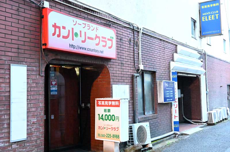 千葉・栄町 ソープランド・風俗 バニーコレクション｜総額料金