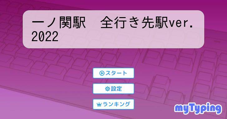 一ノ関駅周辺城下町散歩 | 特集 |