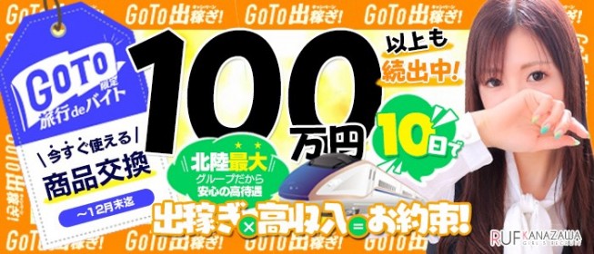 能登・七尾・羽咋エリアの風俗求人(高収入バイト)｜口コミ風俗情報局