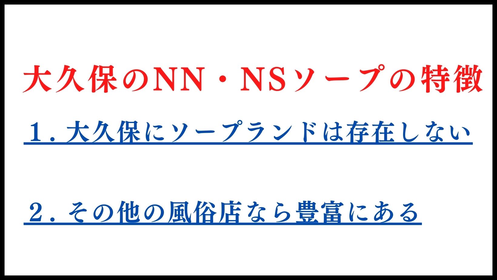 新宿百人町(新大久保)のラブホテル街にいる立ちんぼを調査しに行く | 東京変態ガイド