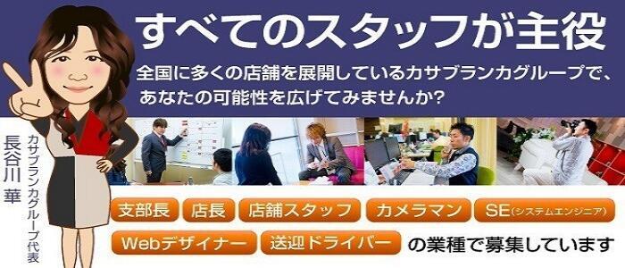 品川/五反田の風俗男性求人・高収入バイト情報【俺の風】