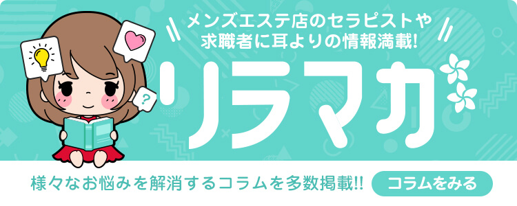 飯山市で人気のエステサロン｜ホットペッパービューティー