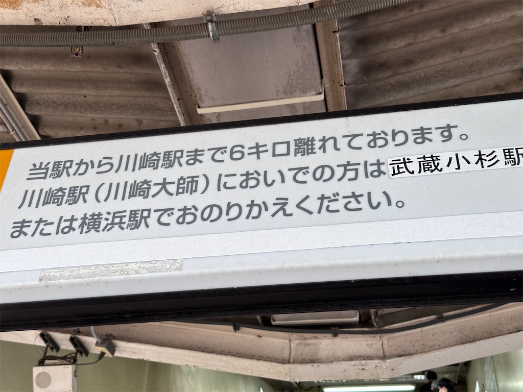 新川崎】環境もスポットも交流もすべてが｢ちょうどいい｣家族思いの街｜三井のリハウス