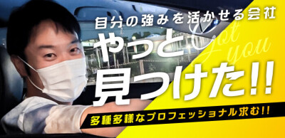 宮崎｜デリヘルドライバー・風俗送迎求人【メンズバニラ】で高収入バイト