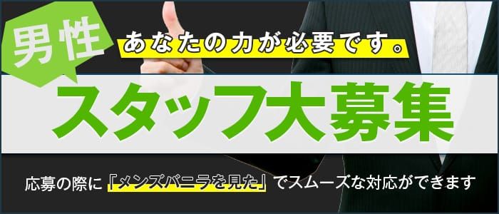 いわきNo.1デリバリーヘルス KiRaRi(イワキナンバーワンデリバリーヘルスキラリ)の風俗求人情報｜いわき デリヘル