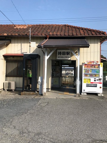 持田駅 - 線路端のブログⅡ