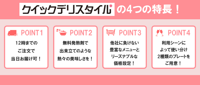 2024年上半期】配達弁当の人気ランキング【エリア別】-お弁当デリ【配達弁当・ロケ弁・会議弁当のデリバリーサイト】