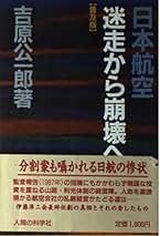 【吉原商店街】岳南電車70周年コラボ2【ダムダムおじさんお宝探索隊】2023年1月後半放送#58