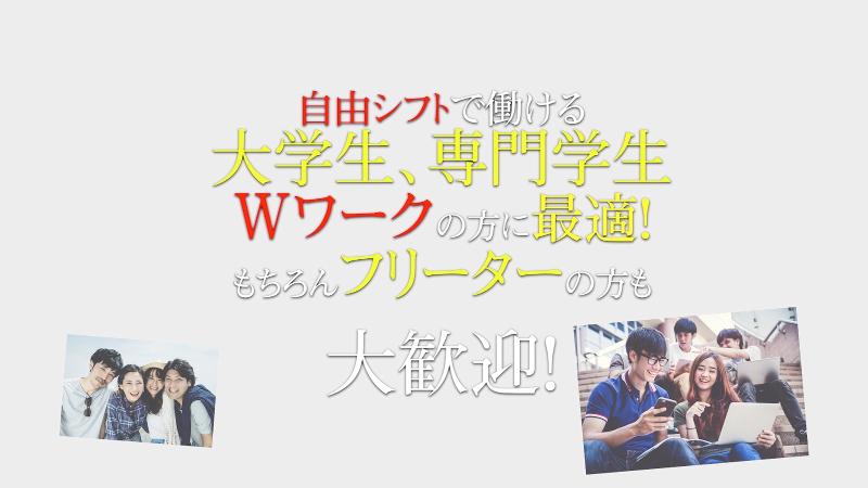 週休2日/賞与年2/未経験ok/月給28万円～♪20・30代の男性活躍中｜株式会社スカイファクトリー｜東京都千代田区の求人情報 - エンゲージ