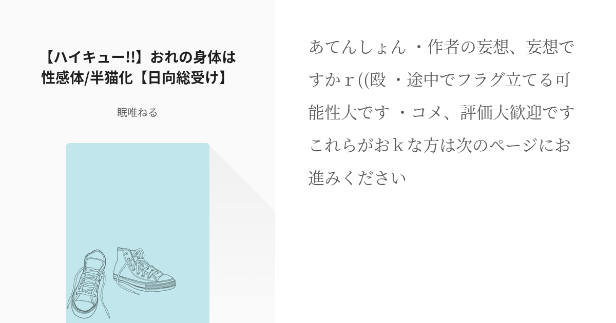 研究】くすぐったいは性感帯って本当！？ | セックスレス夫婦(妻)の奮闘記