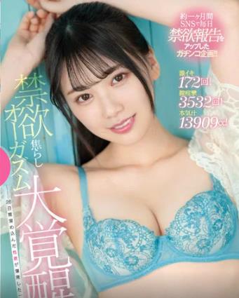 かわいいAV女優おすすめランキングTOP30｜アイドル級に可愛くてエロい子を集めました！【2024年最新版】 – MGS動画コラム