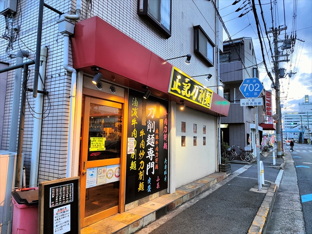 今週のラーメン４５６７】 中華蕎麦 ひら井