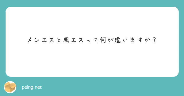 22 キレるとーこ/風エスの髪型事情 - 脳バグエステRADIO💋毎週月曜日22:00