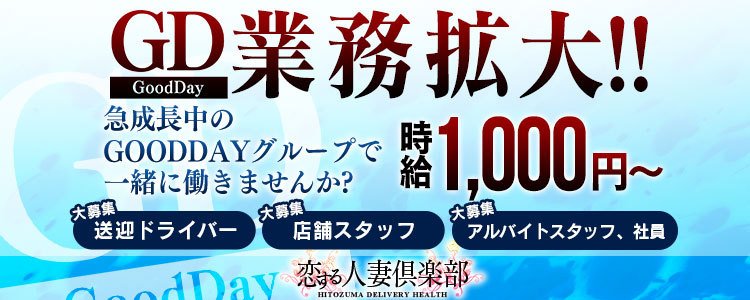 ホテルグローバルビュープレミアム郡山 リオ・ホテルズ北海道のアルバイト・バイト求人情報｜【タウンワーク】でバイトやパートのお仕事探し