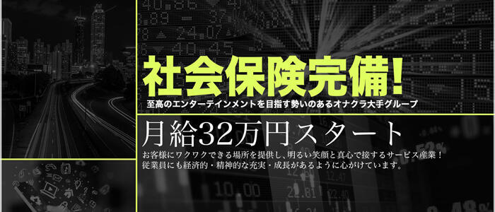 横浜ミセスアロマの風俗求人・高収入バイト・体入情報｜ユメオトグループ