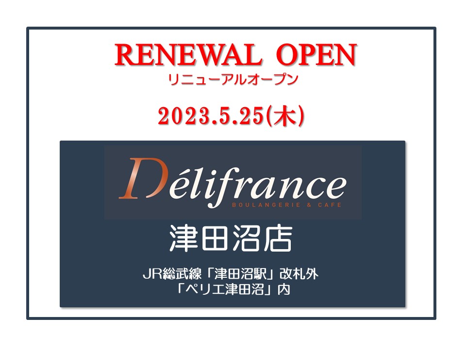 最新】津田沼のデリヘル おすすめ店ご紹介！｜風俗じゃぱん