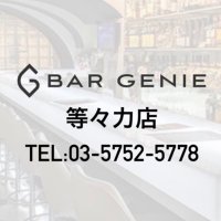 内装の見学に＾＾ ガールズバー GENIE in 等々力