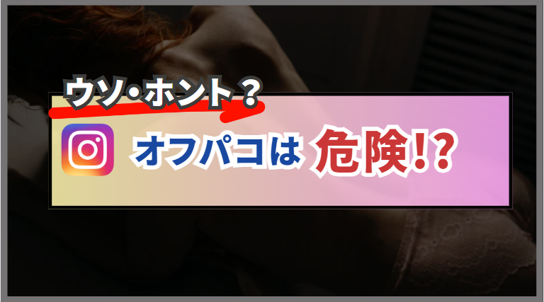 □オフパコ５回戦（Office Party Communcation) とついでにイケメンくんとあずさの結婚式