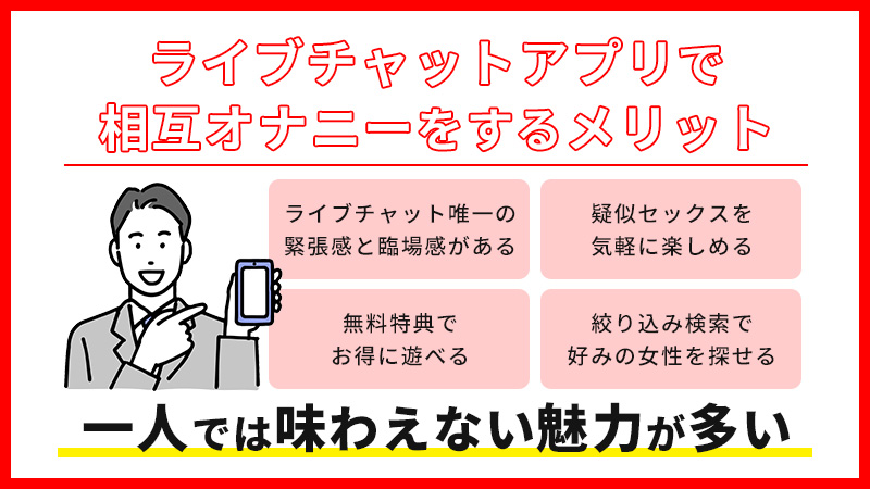 初めての人妻とのライブチャットで大興奮しました - エロ過ぎライブチャット丸見えガイド