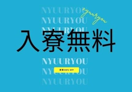 米沢の出稼ぎ風俗求人・バイトなら「出稼ぎドットコム」