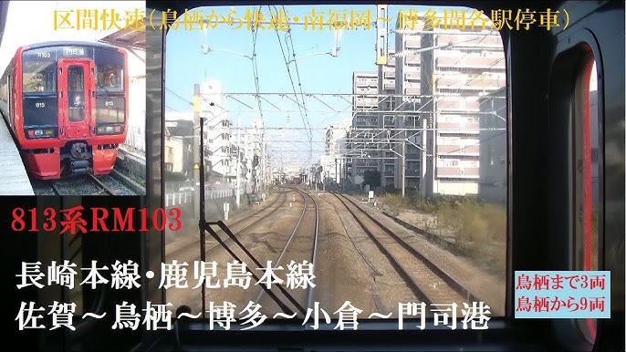 南福岡駅 駅名看板の駅の様子(乗りつぶしの旅写真) | レイルラボ(RailLab)