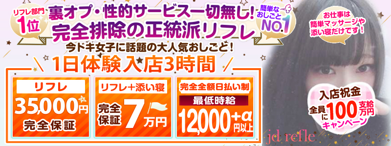 練馬風俗の内勤求人一覧（男性向け）｜口コミ風俗情報局