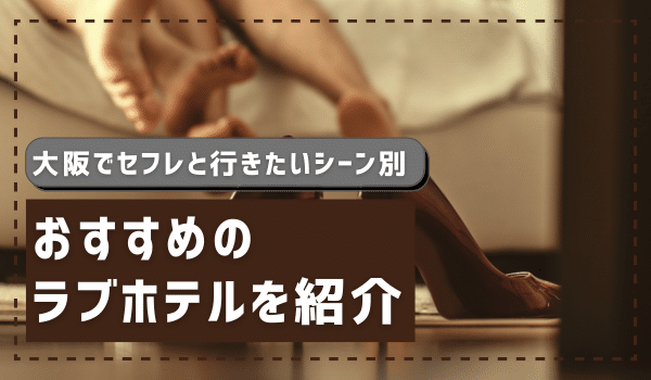 京橋でセフレを探したい？某掲示板で募集すれば出会い喫茶よりエッチできるわ