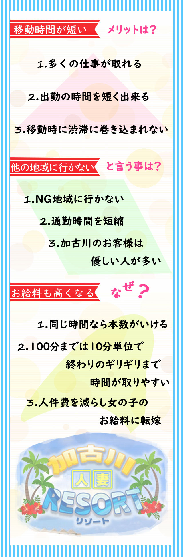 みわ｜加古川人妻リゾート - デリヘルタウン