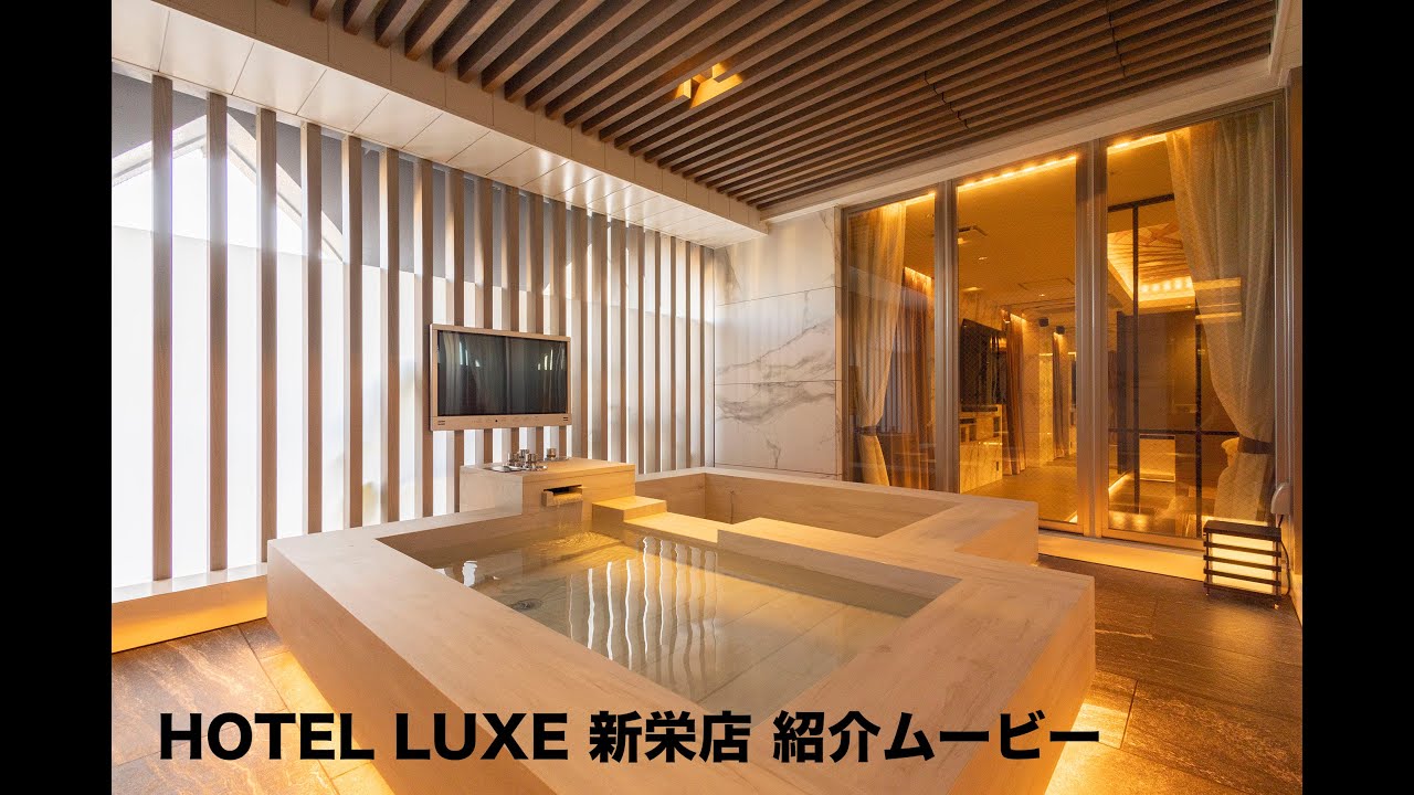 ギャラリー(その他)：HOTEL LUXE新栄店(ホテル リュクス新栄店)