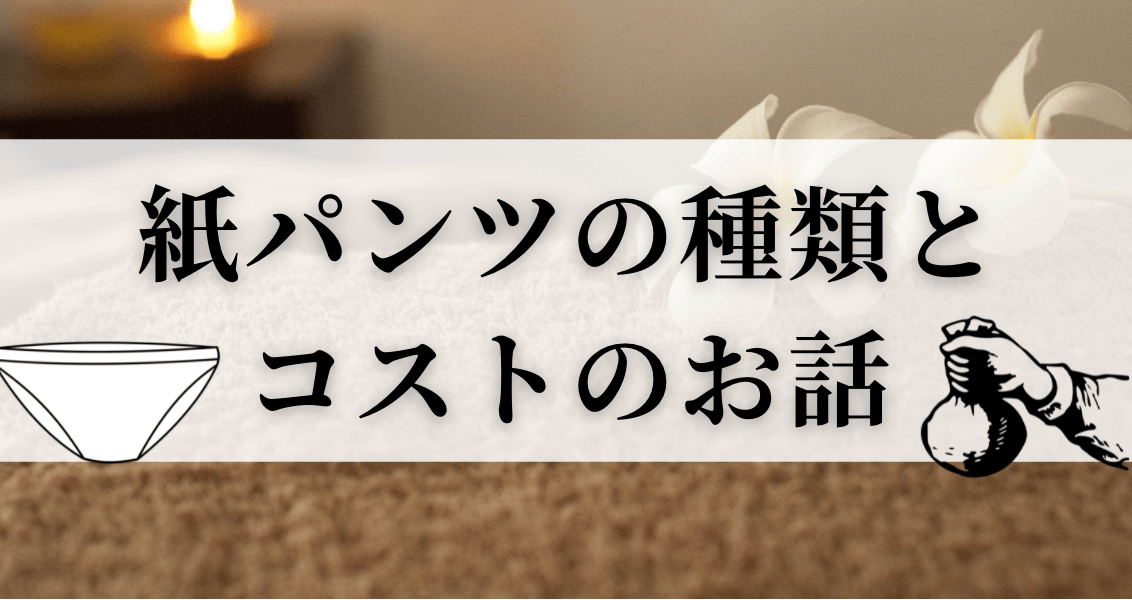 メンズエステの土建ってどういう意味？グレー・違法店との違いも徹底解説！ - エステラブワークマガジン