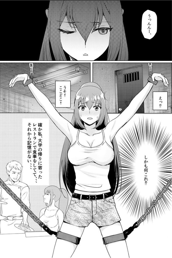 スペンス乳腺開発クリニック 柏木こなつ