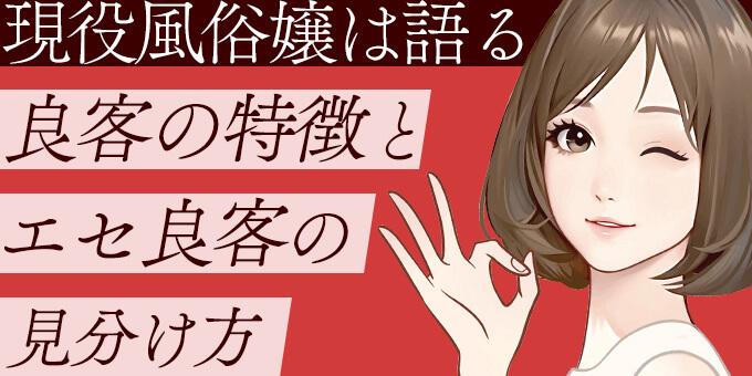 風俗嬢あるある！金銭感覚が狂ったと感じたエピソード【みんなの体験談】 - バニラボ