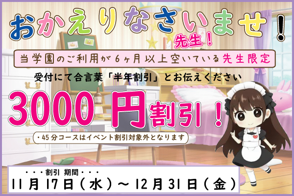 池袋優等生もえちゃんがロリすぎて最高だった体験談【池袋イメクラ】