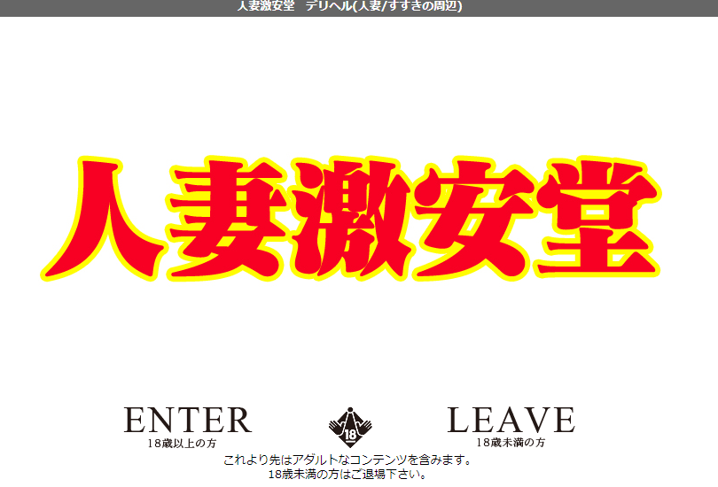 千歳・苫小牧の風俗求人｜高収入バイトなら【ココア求人】で検索！