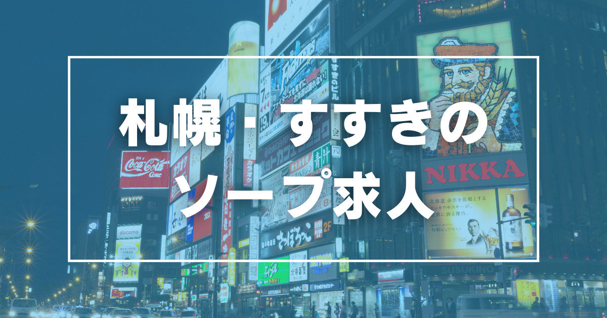 最新】北海道のAV女優ソープ おすすめ店ご紹介！｜風俗じゃぱん