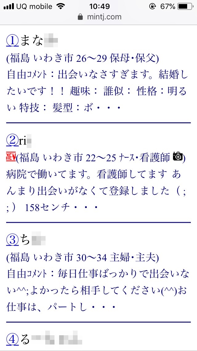 30代・40代でも稼げる！メンズエステのパート求人メンズエステ求人「リフラクジョブ」