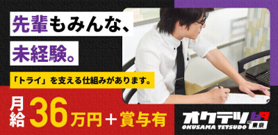 風俗男性スタッフはなぜ高収入なの？給料事情を徹底調査！｜野郎WORKマガジン