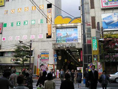 Visit Kokura: 2025 Kokura, Kitakyushu