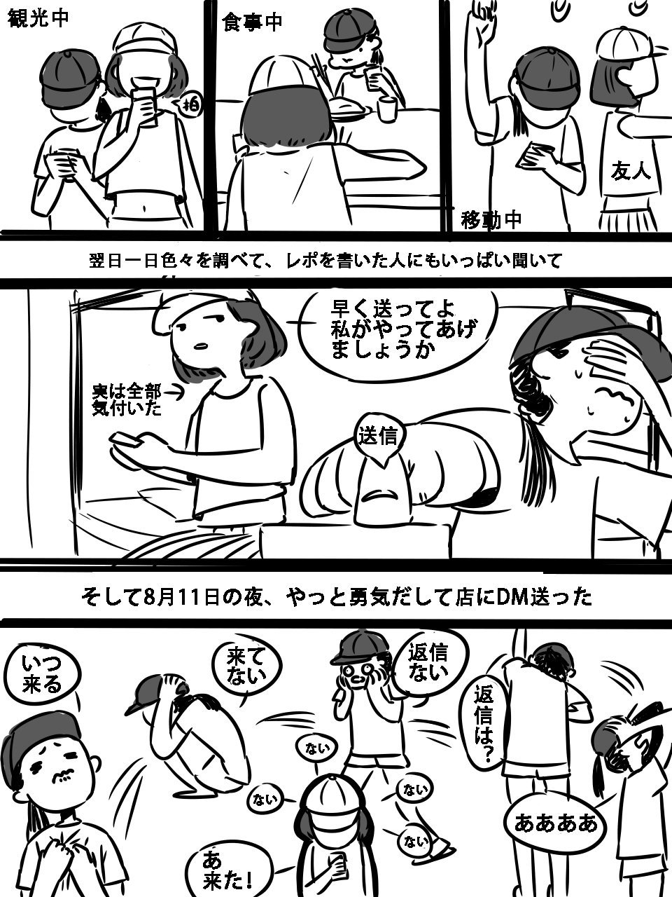 女風体験談