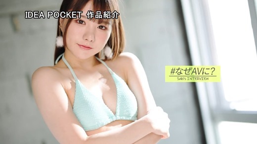 動ナビブログネオ » 佐々木さき、AVヌードセックスがエロい！新世代アイドル美少女がAVデビューｗｗｗ