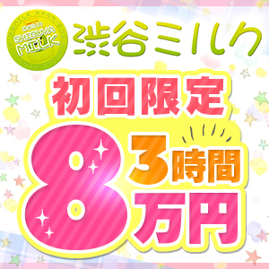 キティーズテラス渋谷店｜オナクラ求人【みっけ】で高収入バイト・稼げるデリヘル探し！（2989）